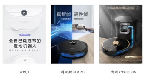 技術(shù)驅(qū)動與品牌突圍 掃地機器人行業(yè)競爭格局的重塑